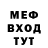 Меф мука Elena Koheva