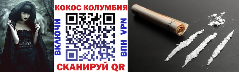 Кокаин Колумбийский  Шарья 