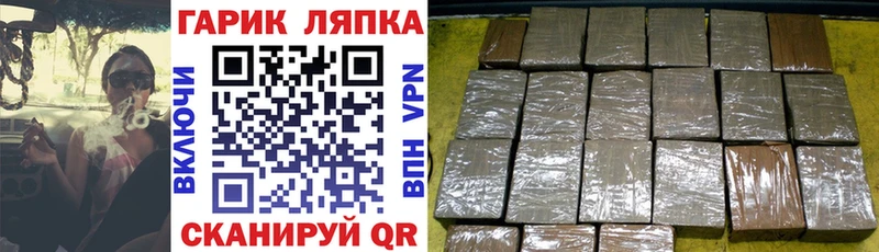 ГАШ Cannabis  ОМГ ОМГ как войти  Шарья 