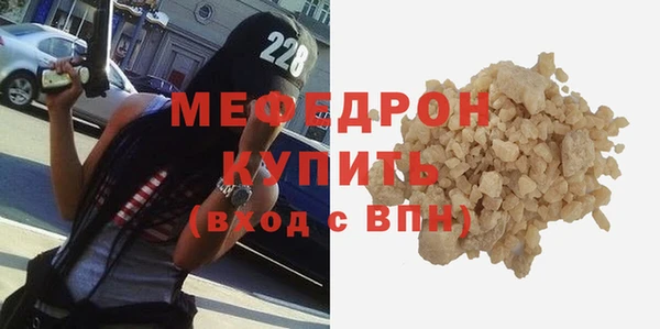 мяу мяу кристалл Алексеевка
