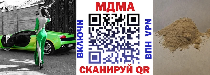 купить наркотик  Шарья  MDMA crystal 