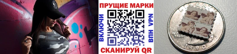Марки NBOMe 1,8мг Шарья